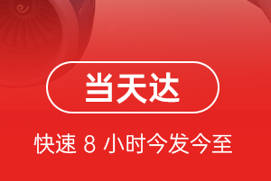 阿勒泰雪都航空快递航空货运公司【机场