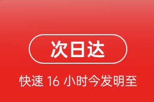 阿勒泰雪都航空快递航空货运 航空货运